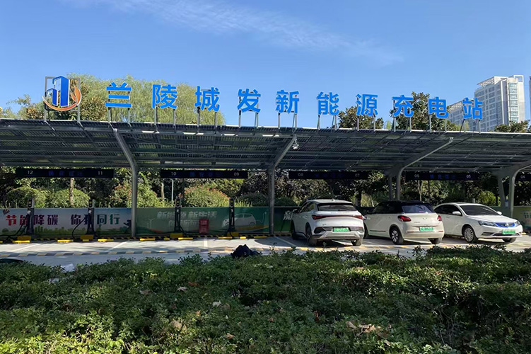 Lanling Chengfa New Energy Charging Station
